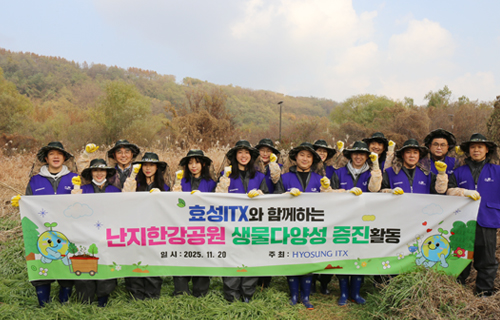 효성ITX와 함께하는 난지한강공원 생물다양성 증진활동